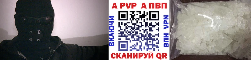 APVP Crystall  кракен ONION  Волгодонск 