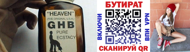 наркотики  Волгодонск  БУТИРАТ 1.4BDO 