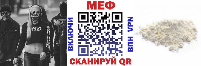 МЕГА ссылка  Волгодонск  Мефедрон VHQ  где найти  
