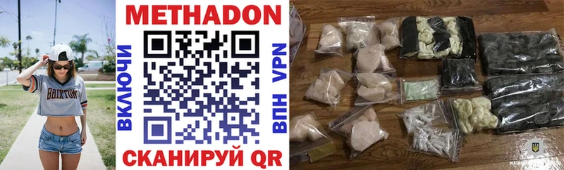 kraken ССЫЛКА  где можно купить наркотик  Волгодонск  Метадон methadone 