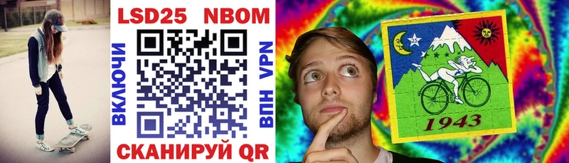 Марки 25I-NBOMe 1,8мг  кракен ССЫЛКА  Волгодонск 